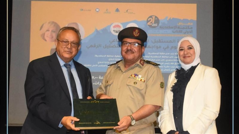 ندوة جينوم مصر بمكتبة الإسكندرية الذكاء الاصطناعي 