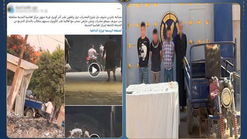 القبض على تجار المخدرات ببني سويف بعد تداول فيديوهات للواقعة