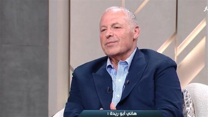   هاني أبو ريدة يكشف