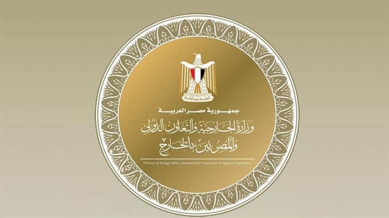 وزارة الخارجية المصرية