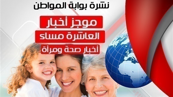 نشرة الأخبار