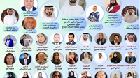  المؤتمر الدولي للتقنيات الحديثة رحلة نحو مستقبل مشرق في ظل الذكاء الاصطناعي والتحول الرقمي والبلوك تشين 29-12-2024